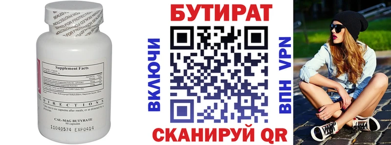 купить наркотики сайты  Кашира  БУТИРАТ вода 