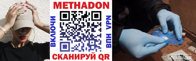 МЕТАДОН кристалл OMG рабочий сайт Кашира где можно купить наркотик
